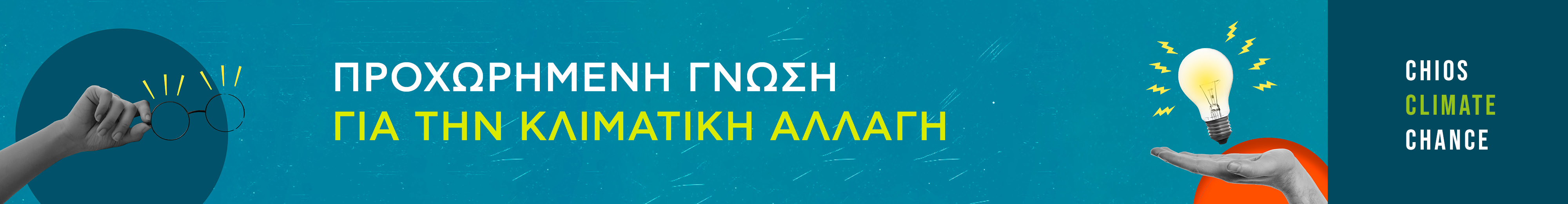 Προχωρημένη γνώση 